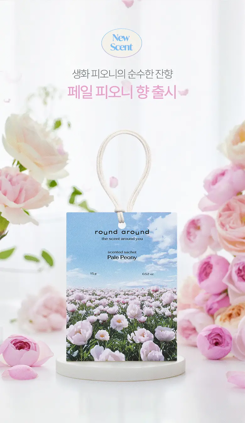 [방향탈취제습] 라운드어라운드 센티드 샤쉐 4종 상세페이지 5